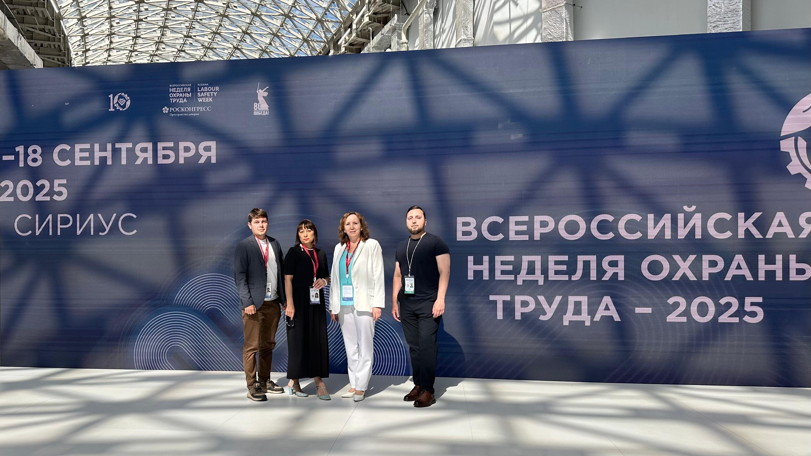 ЦППК на Всероссийской неделе охраны труда: новые партнёры и современные технологии