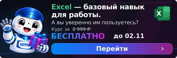 Беслатный эксель