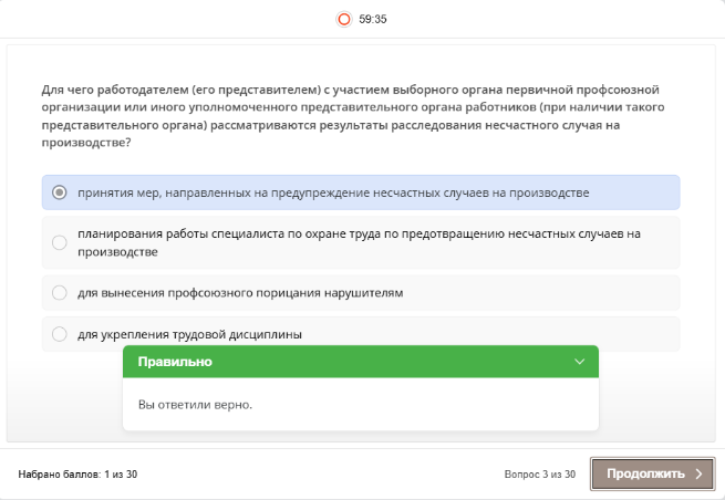 Режим экзамена2.jpg