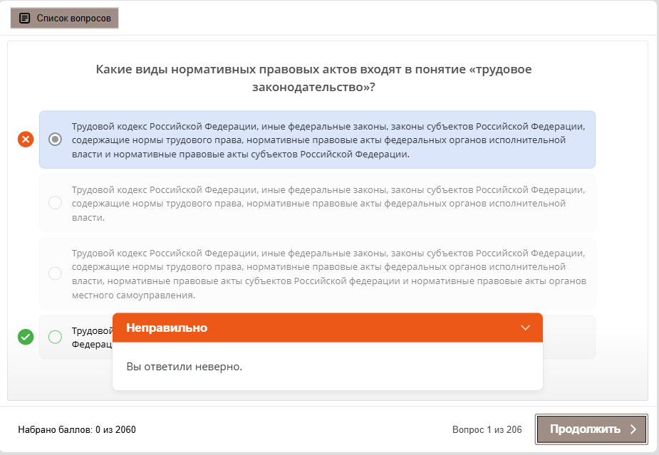 Режим тренажера1.jpg