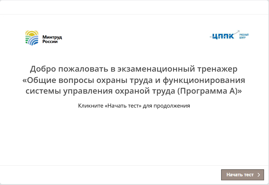 Режим экзамена1.jpg