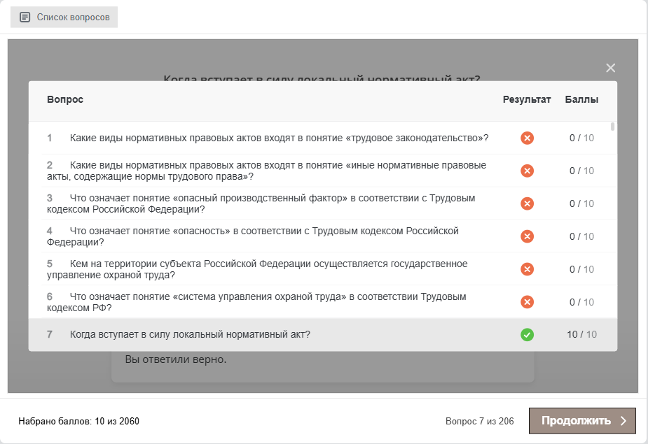 Режим тренажера2.jpg